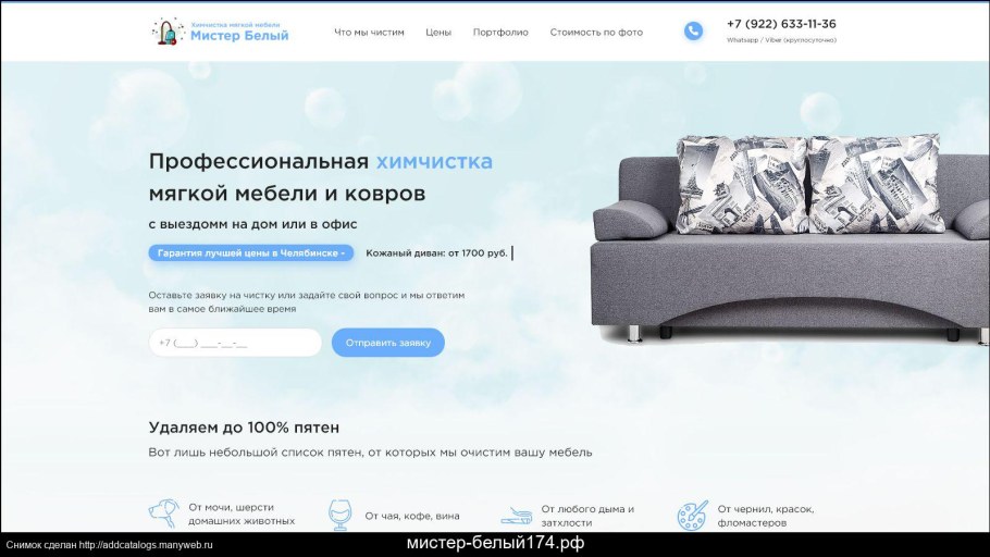 Зеленый трон