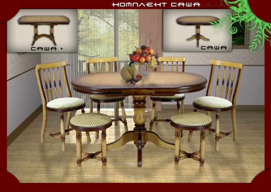 Обеденная группа Саша 3