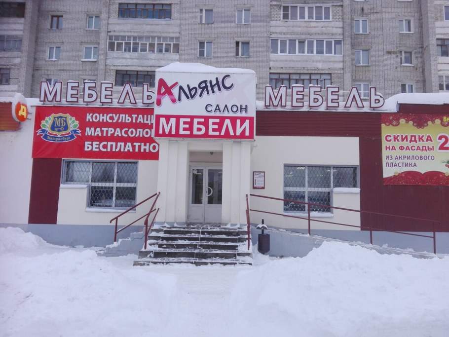 Фрунзе 30 эконом мебель Нижний Тагил