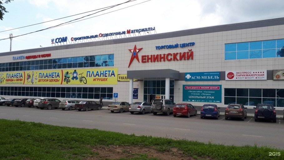 Нижнетагильская фабрика мебели