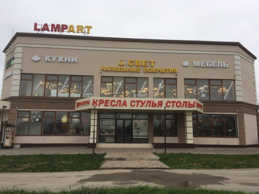 Иваново мебель на ул Калашникова