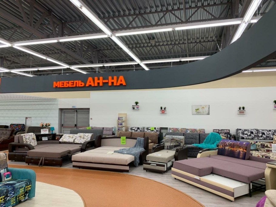 Мебельный центр бомба Новомосковск