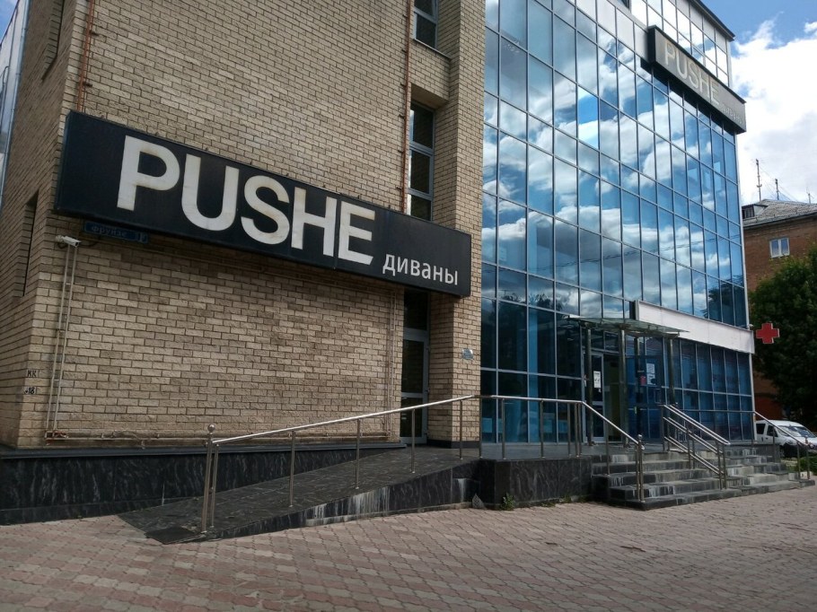 Фрунзе 30 Нижний Тагил мебель