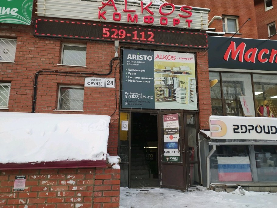 Мебель в Гусеве