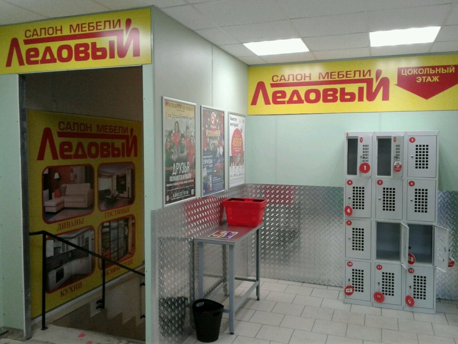 Фрунзе 30 Ярославль магазины