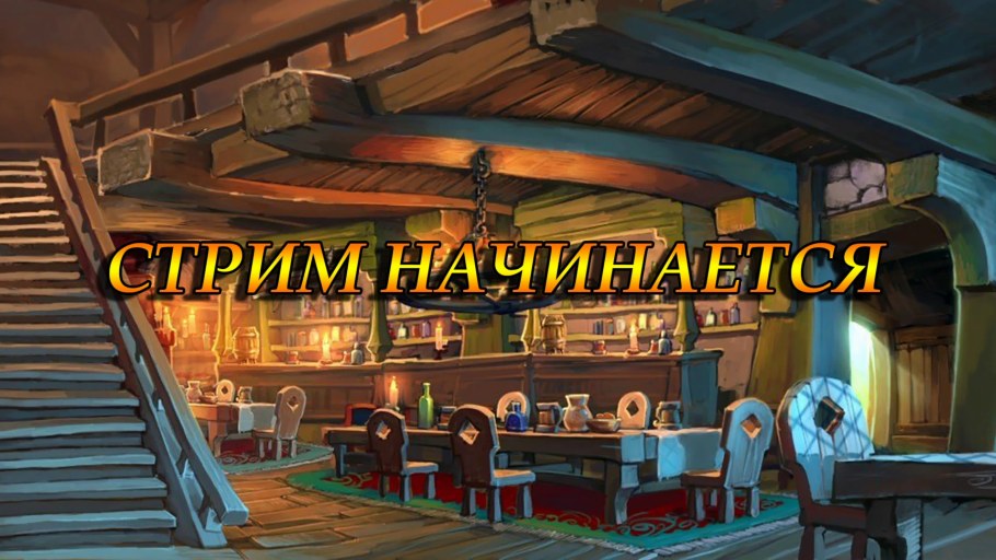 Таверна мультяшная