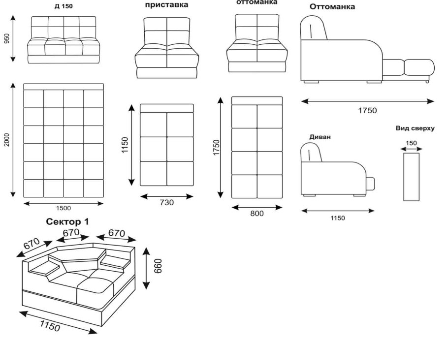 Диван 2100 с оттоманкой чертеж