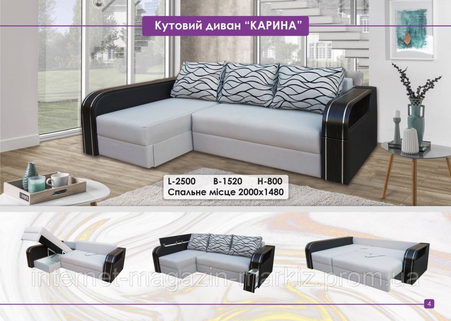 Угловой диван "Карина-5 мега. Каштан"