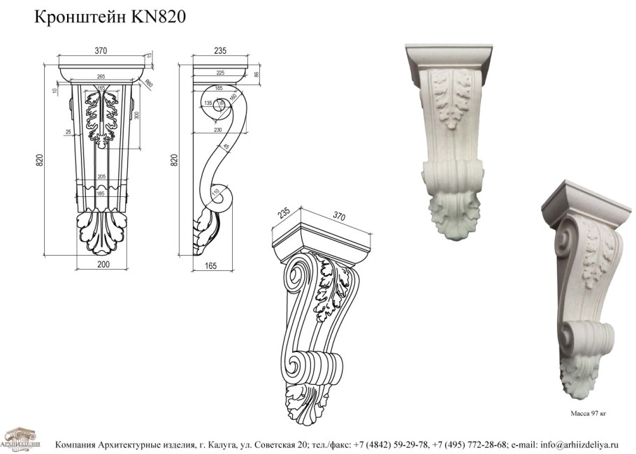 Архитектурная деталь кронштейн