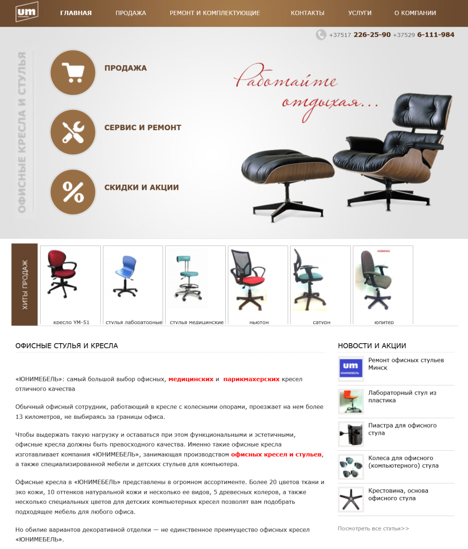 Эргономика рабочего места в офисе