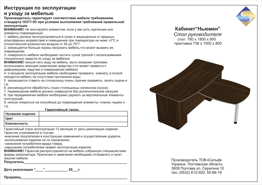 Технические характеристики мебели