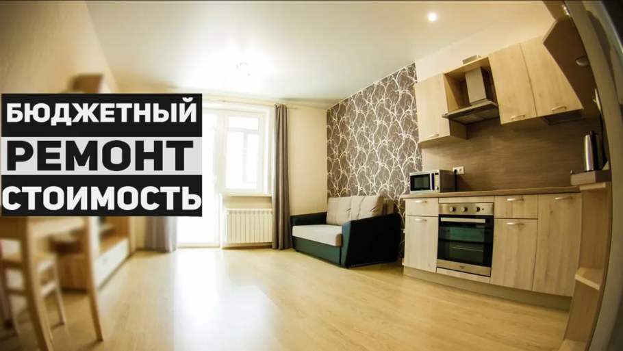 Пустая квартира студия