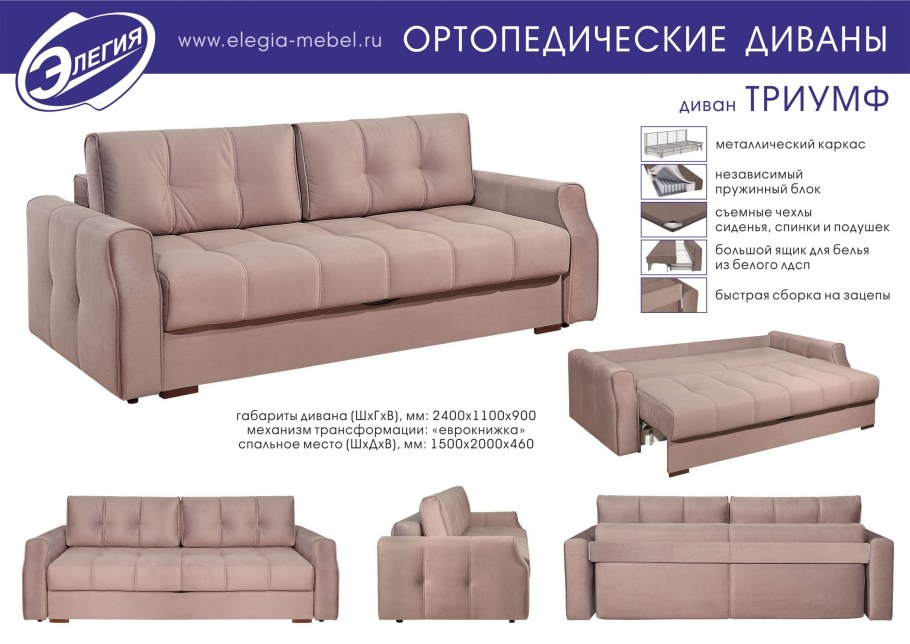 Мини диван город