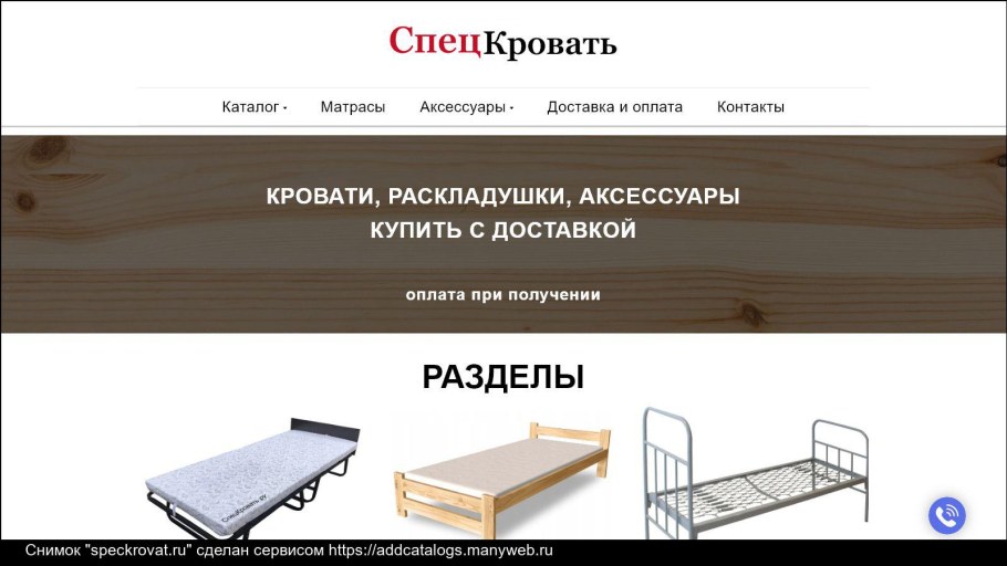 Орматек Ярославль каталог