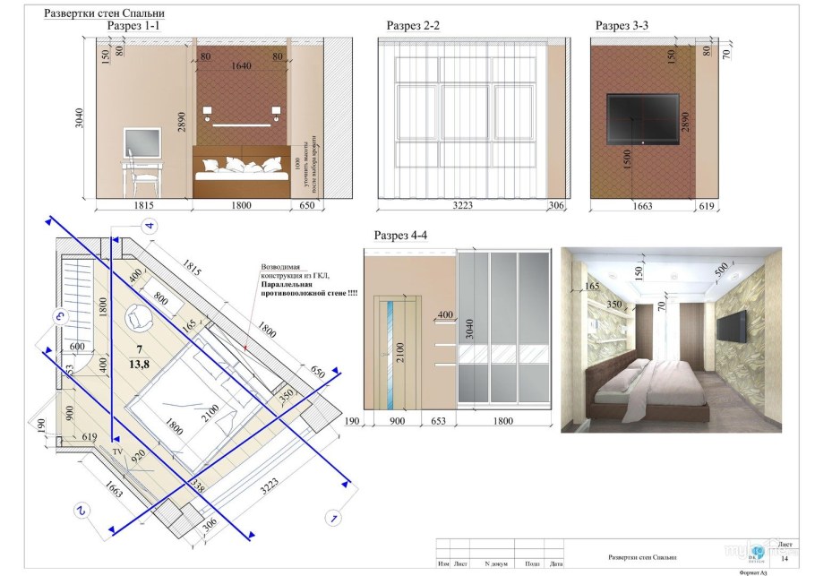 Развертки помещений масштаб