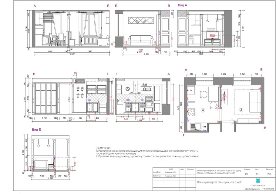 Чертежи кухни развертки в автокаде