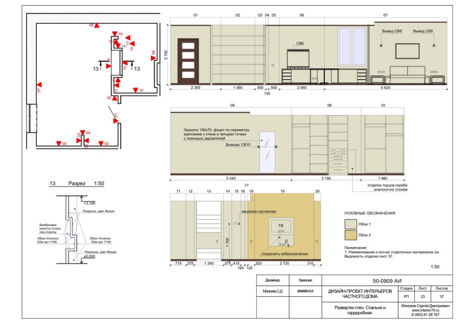 Маркировка разрезов на строительных чертежах