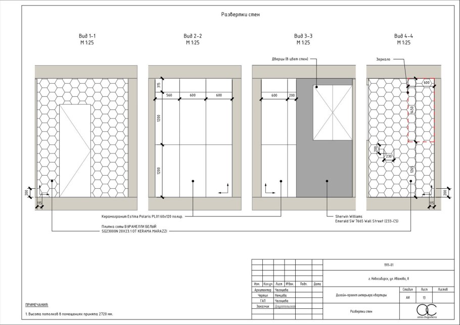 Развертка стен чертеж