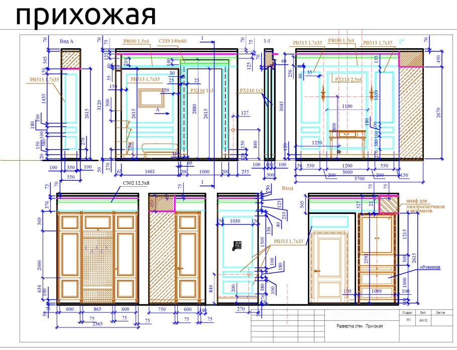 Развертка стены по оси чертеж