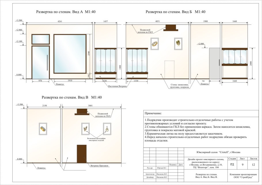 Развертка наружных стен чертеж