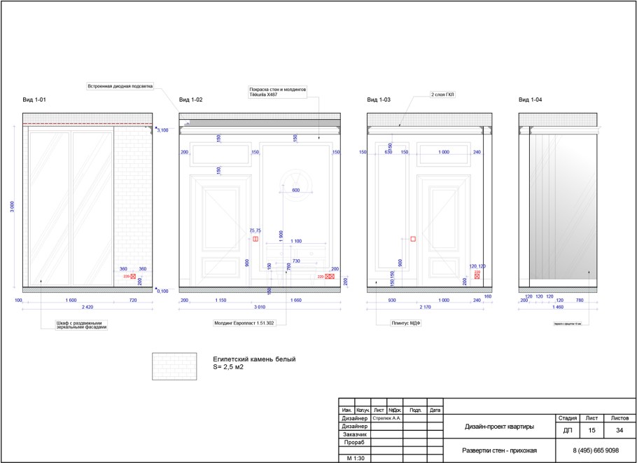 Планировка кухни чертеж развертки стен