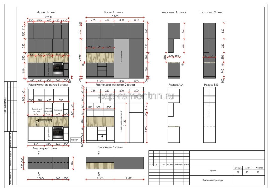Развертка внутренних стен чертеж