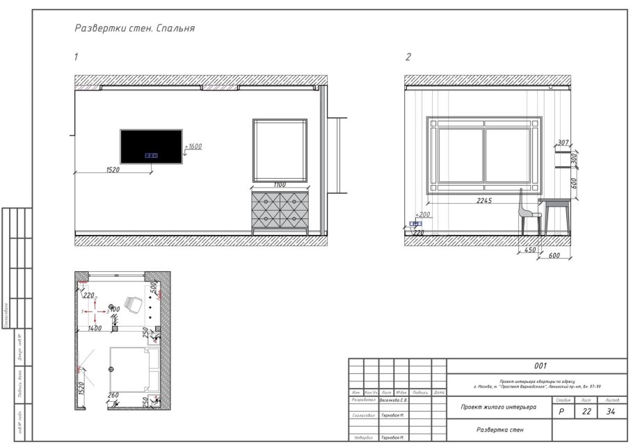 Перспектива комнаты сбоку