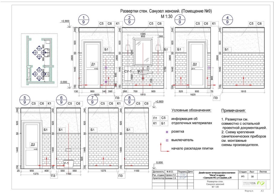 Раскладка молдингов на стене чертеж