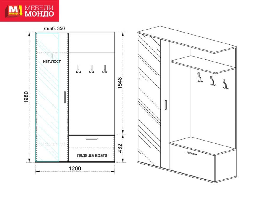 Угловая прихожая "Антре" габариты