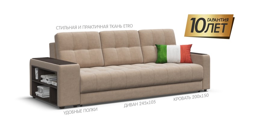 Диван "блюз 10.07"