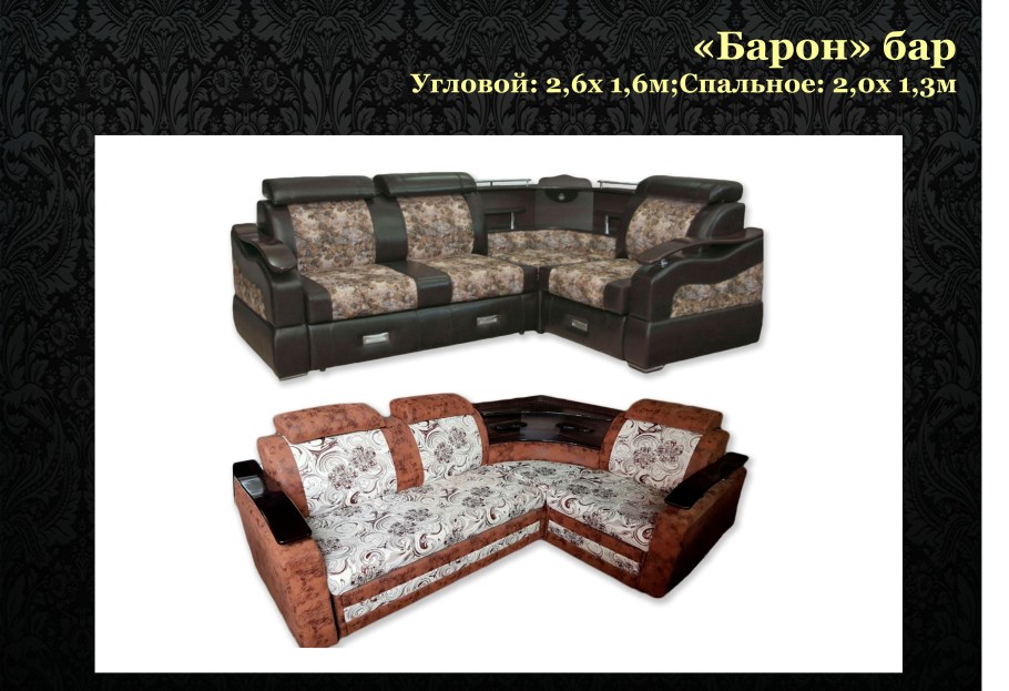 Венеция Барон угловой диван Барон