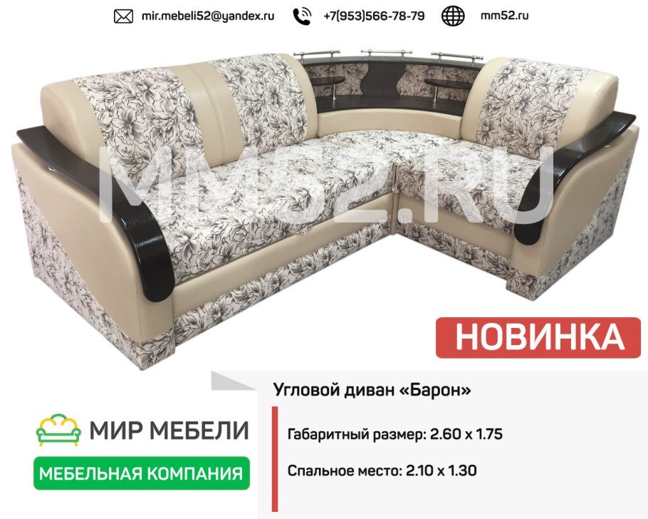 Венеция Барон угловой диван Барон