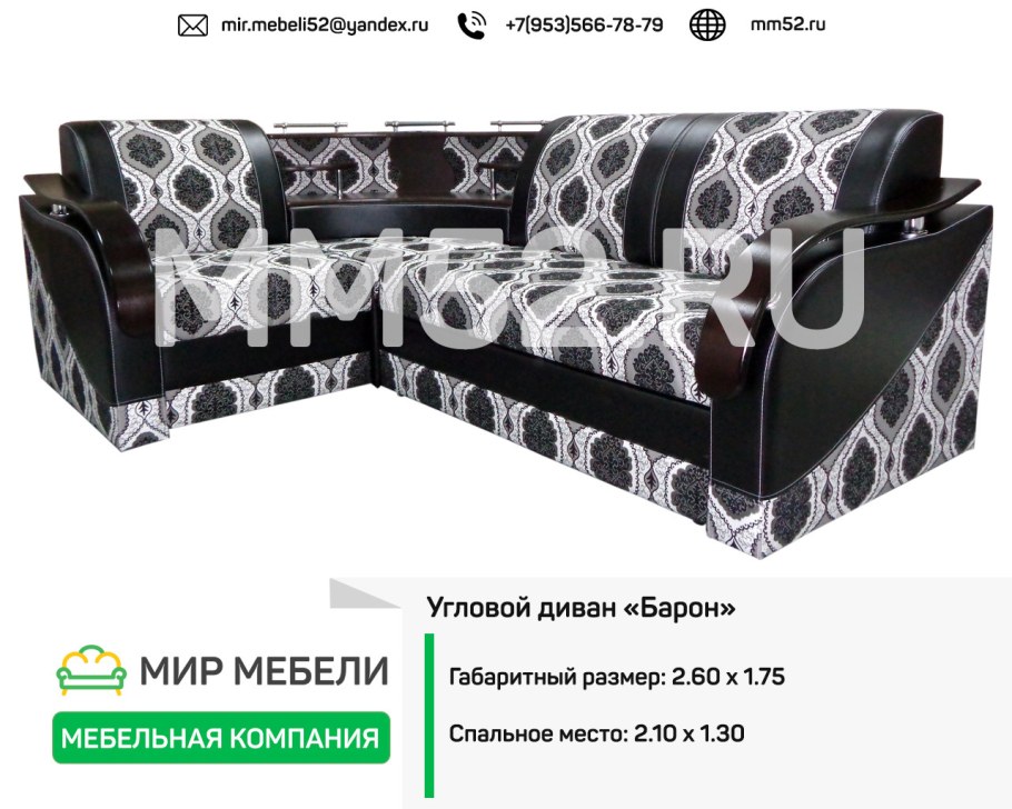 Диван угловой Элеганс 2