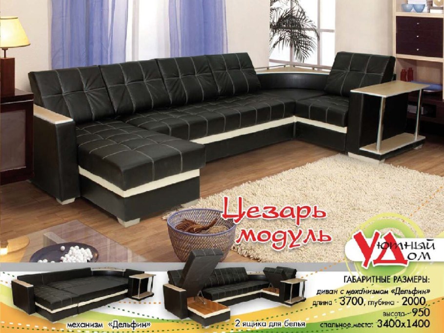 Купить диван Цезарь Брянск