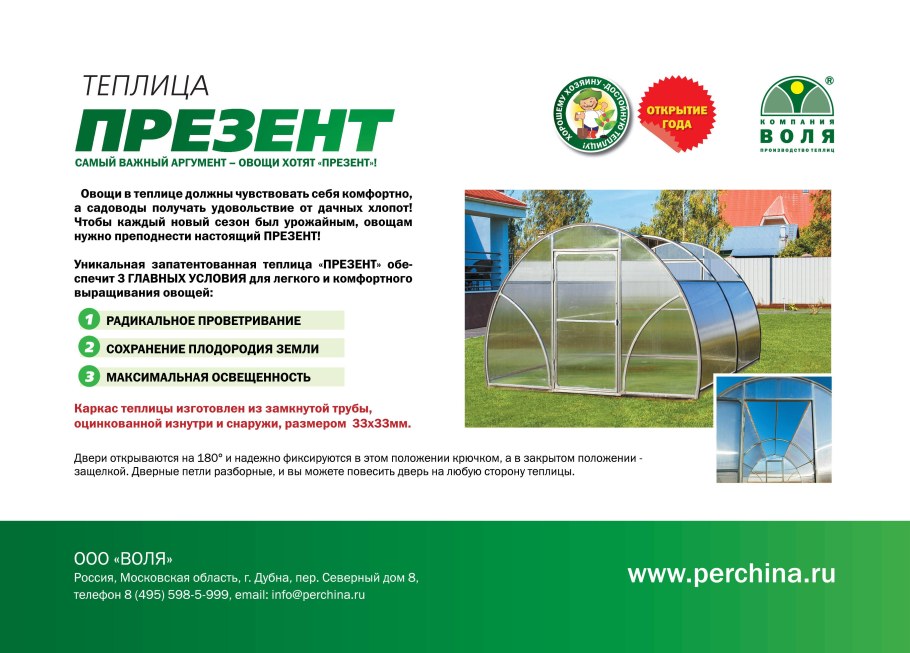 Теплицы тюльпан премиум антишторм с раздвижной крышей и боками