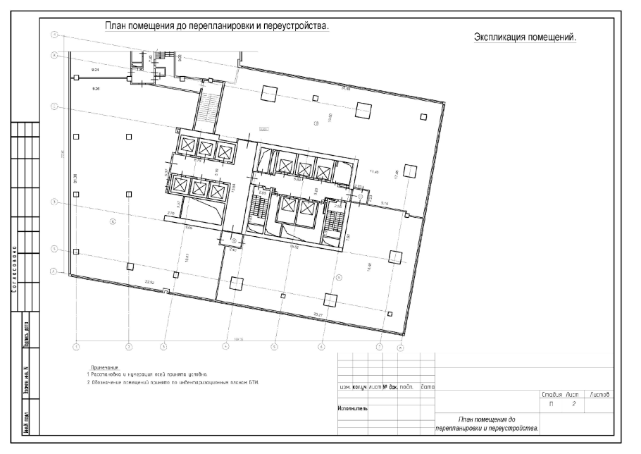 Экспликация помещений после перепланировки