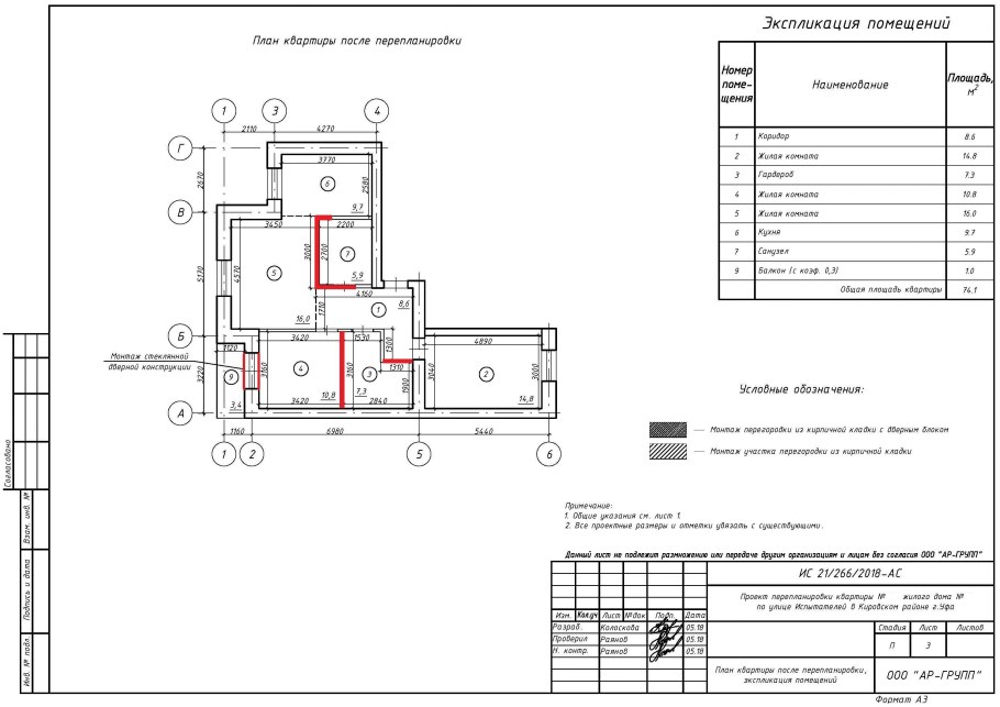 Технический план