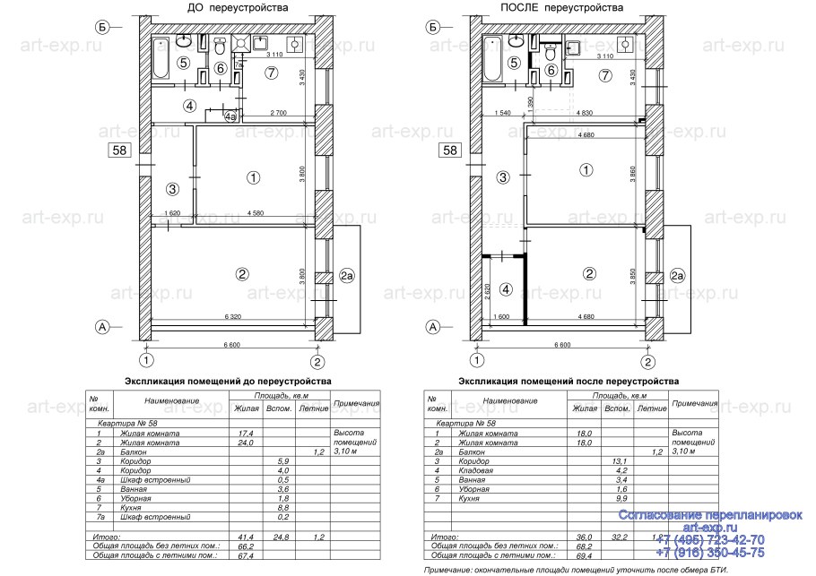 Встроенный шкаф в экспликации