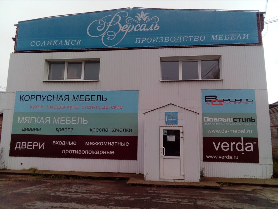 Соликамск ул Энергетиков 36