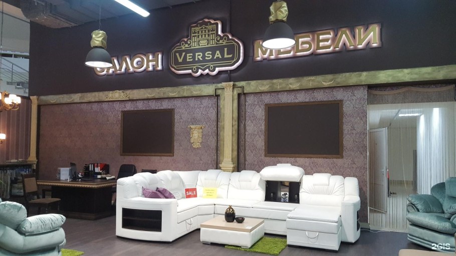 Мягкая мебель в Краснозерском