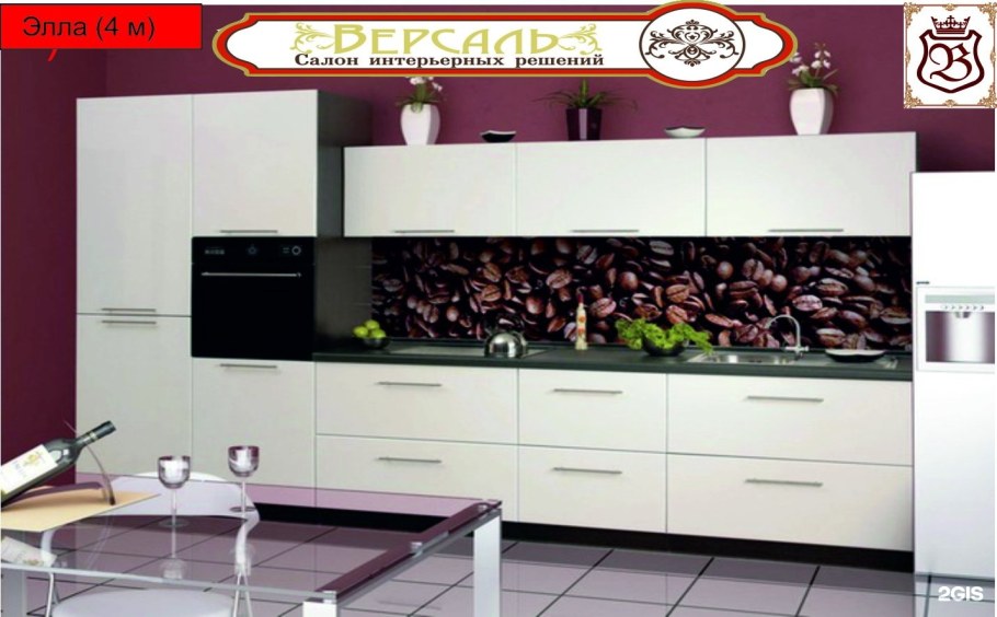 Кухня Бристоль Кухенберг