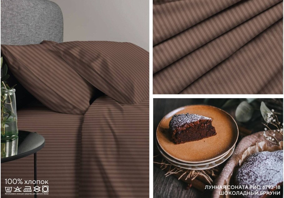 КПБ Соната поплин