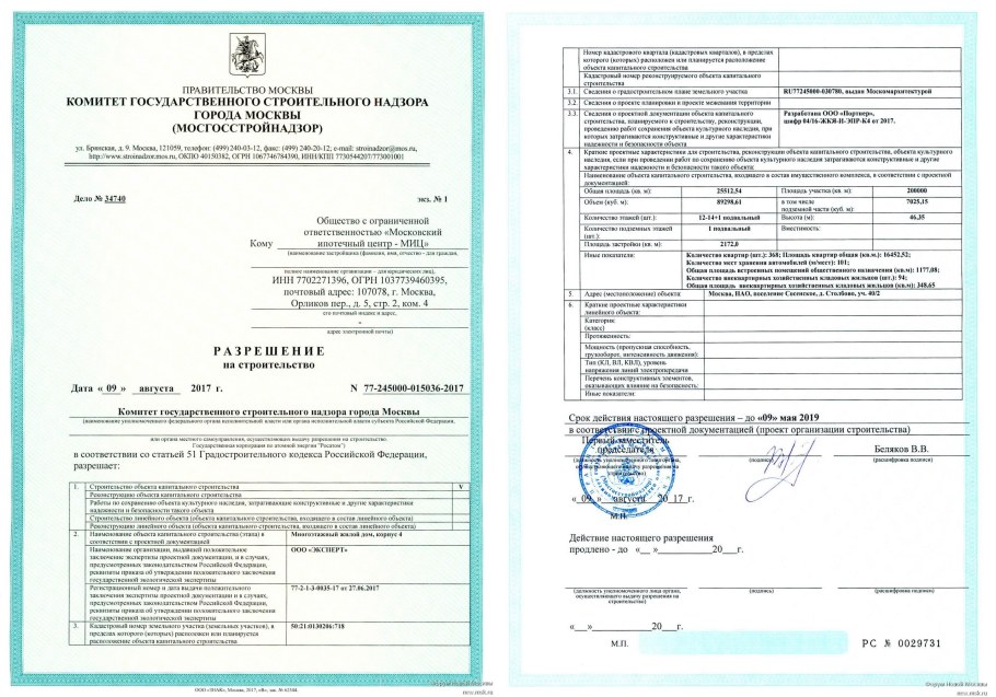 Требования к застройке участка деревня пожарные