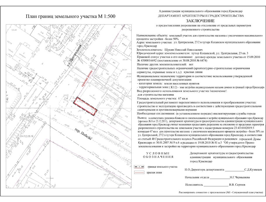 Схема границ размещения объекта