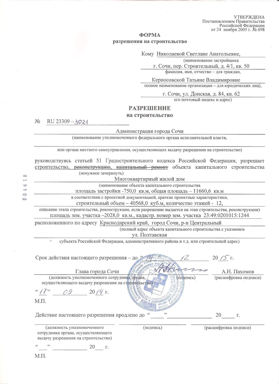 Проект планировки территории линейного объекта