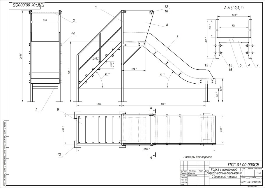 Чертежи детской площадки с домиком
