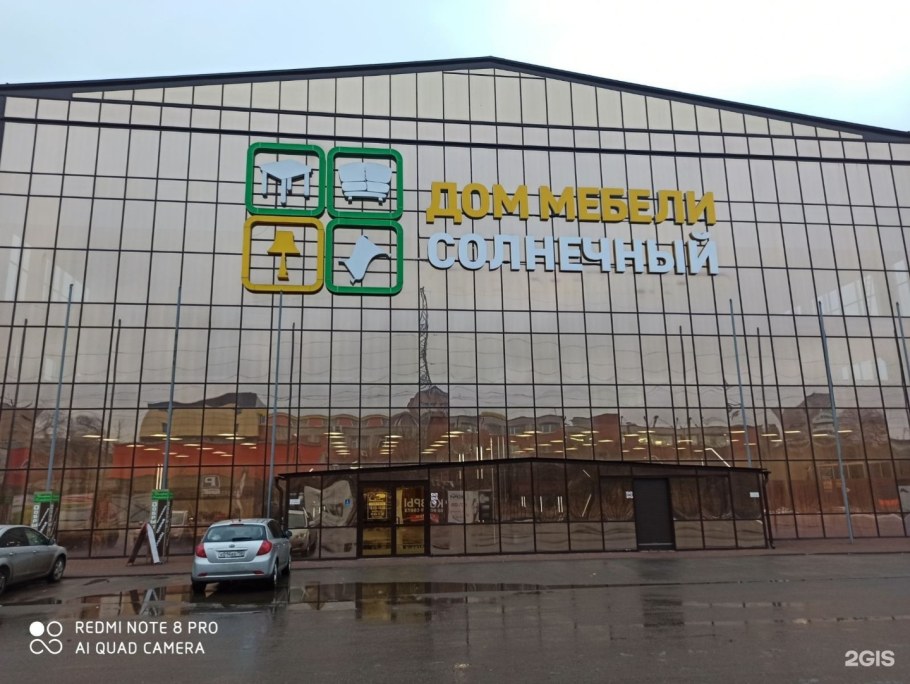 Магазин мебели Скай дом Скай