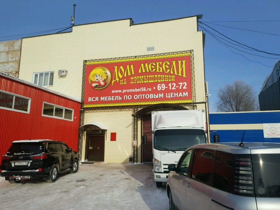 Диван Манчестер фабрика добрый стиль