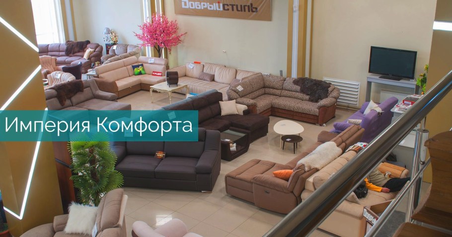 ТЦ Лидер Смоленск