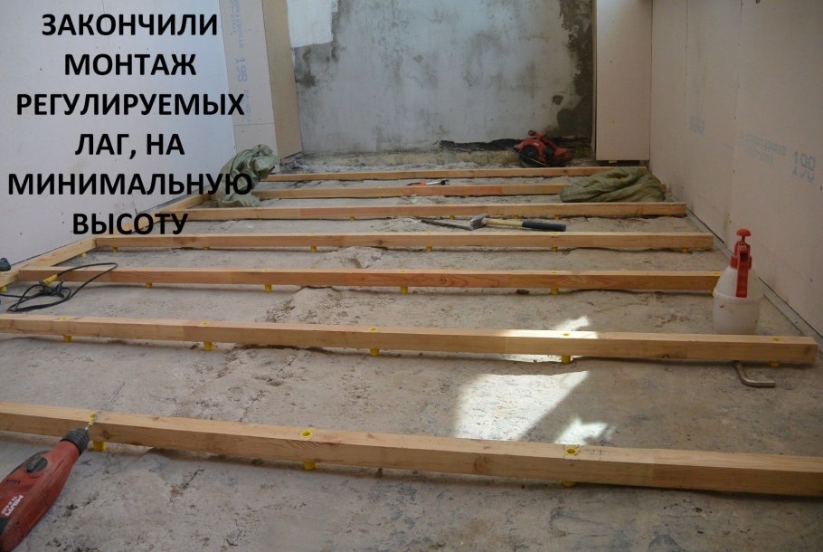 Укладка лаг по плитам перекрытий